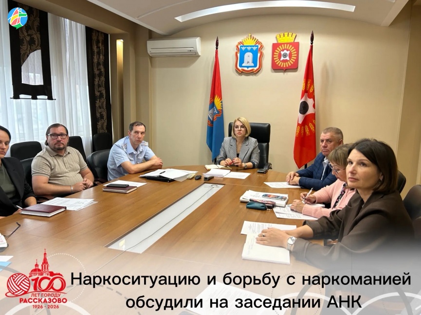 НАРКОСИТУАЦИЮ И БОРЬБУ С НАРКОМАНИЕЙ ОБСУДИЛИ НА ЗАСЕДАНИИ АНК