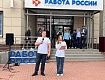 Кадровый центр города Рассказово стал местом притяжения молодёжи