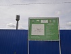 Станция водоочистки заработала в Рассказовском муниципальном округе