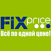 Магазин товаров одной цены «Fix Price»