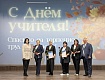 МЕРОПРИЯТИЕ ПОСВЯЩЕННОЕ ДНЮ УЧИТЕЛЯ СОСТОЯЛОСЬ В «СМЕНЕ»