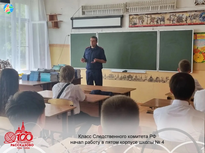 КЛАСС СЛЕДСТВЕННОГО КОМИТЕТА РФ НАЧАЛ РАБОТУ В ПЯТОМ КОРПУСЕ ШКОЛЫ № 4