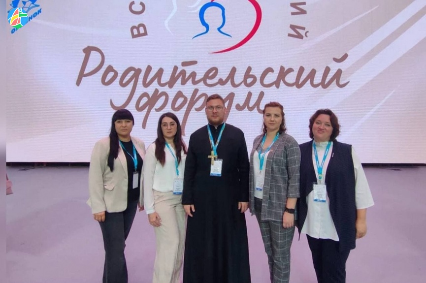 Житель наукограда принял участие во Всероссийском родительском форуме