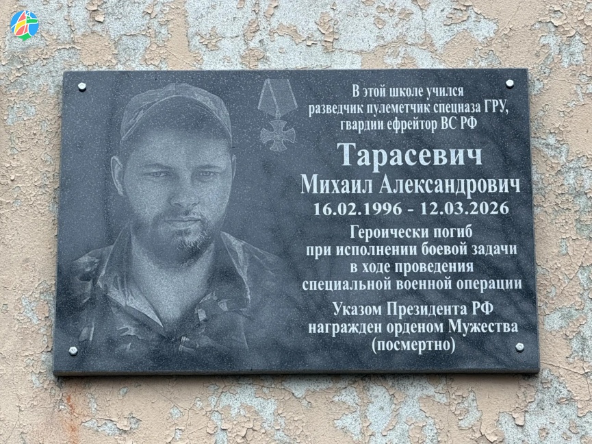 В РАССКАЗОВО ОТКРЫЛИ МЕМОРИАЛЬНУЮ ДОСКУ УЧАСТНИКУ СВО