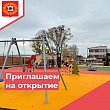 В Рассказово состоится открытие парка «Счастливая семья»