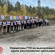 НОРМАТИВЫ ГТО НА ВЫНОСЛИВОСТЬ СДАЛИ РАССКАЗОВСКИЕ ШКОЛЬНИКИ