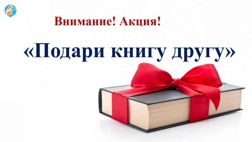 Рассказовские библиотеки проводят сбор книг для жителей Новоайдара