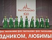 КОНЦЕРТ В ЧЕСТЬ ДНЯ ОБРАЗОВАНИЯ ТАМБОВСКОЙ ОБЛАСТИ