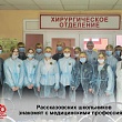 РАССКАЗОВСКИХ ШКОЛЬНИКОВ ЗНАКОМЯТ С МЕДИЦИНСКИМИ ПРОФЕССИЯМИ
