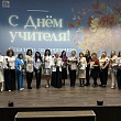 МЕРОПРИЯТИЕ ПОСВЯЩЕННОЕ ДНЮ УЧИТЕЛЯ СОСТОЯЛОСЬ В «СМЕНЕ»