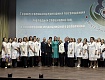 ПОСВЯЩЕНИЕ МОЛОДЫХ СПЕЦИАЛИСТОВ В ПРОФЕССИЮ МЕДИЦИНСКОГО РАБОТНИКА