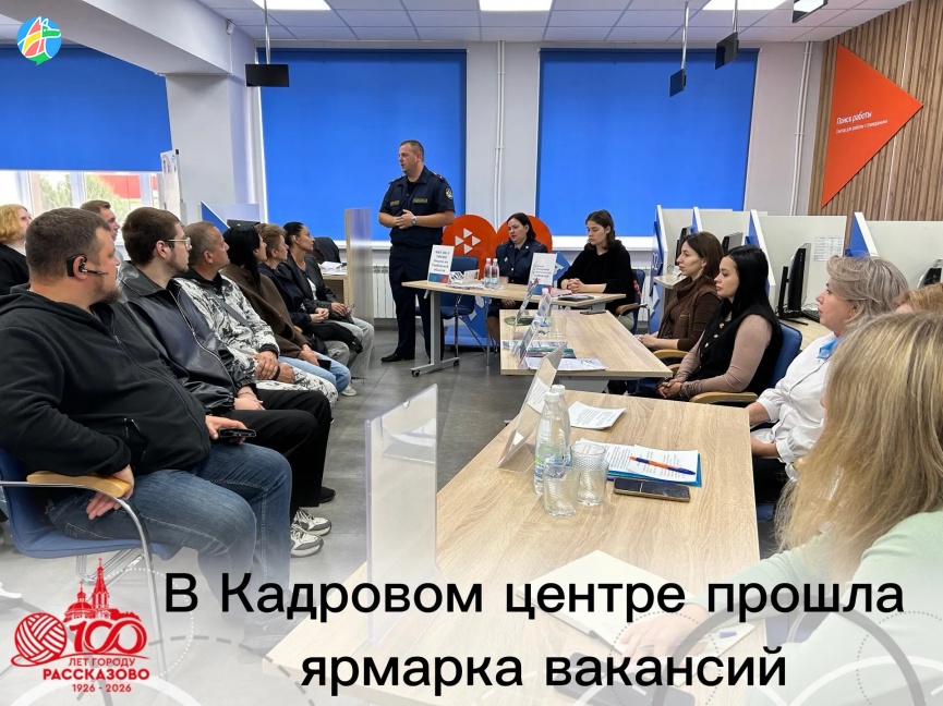 В КАДРОВОМ ЦЕНТРЕ ПРОШЛА ЯРМАРКА ВАКАНСИЙ
